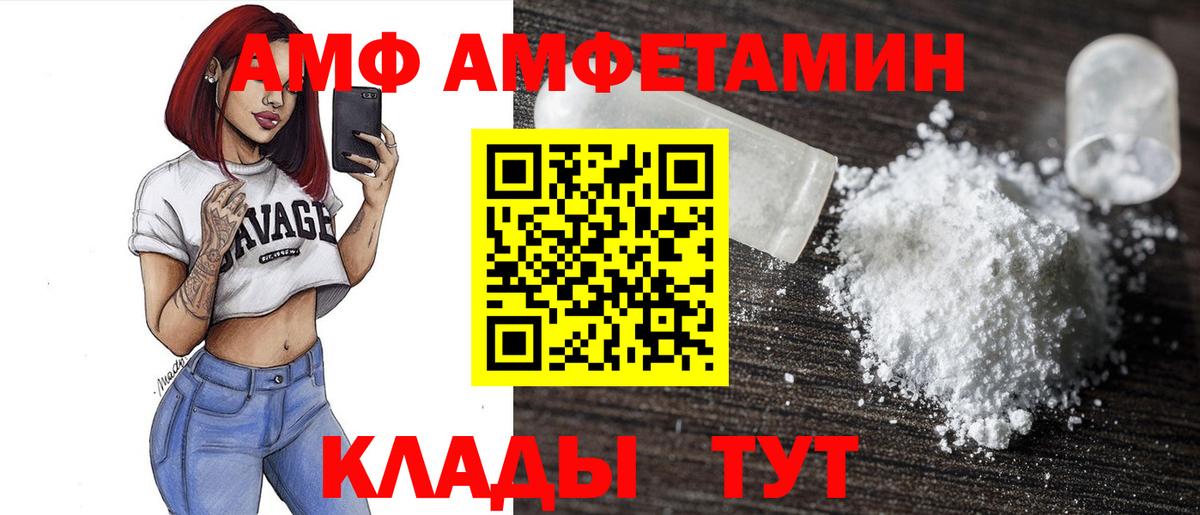АМФЕТАМИН VHQ Алексин
