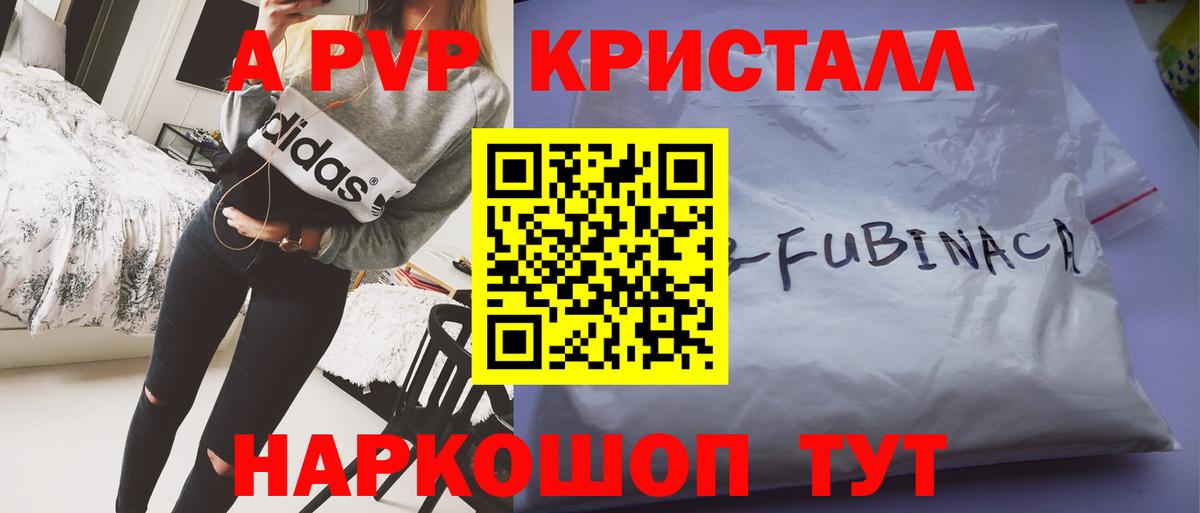 купить наркотик  A-PVP СК  Alpha-PVP СК КРИС  Вход с VPN  Алексин  А ПВП Соль 
