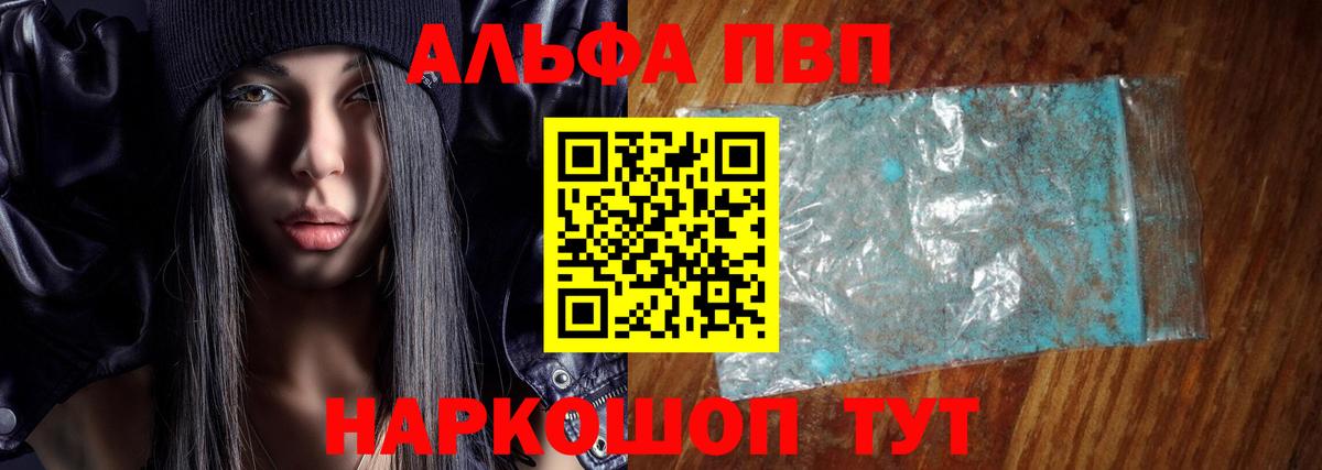 Alpha-PVP СК КРИС Алексин