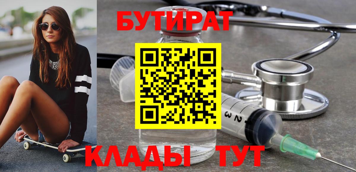 Бутират оксана  Вход с VPN  Алексин 
