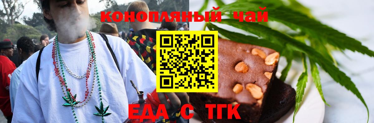 Алексин  Cannafood марихуана  Вход с VPN 