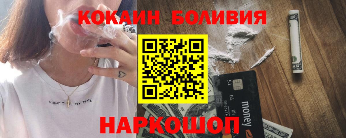 Алексин  КОКАИН FishScale  Cocaine  Вход с VPN  Cocaine Боливия 