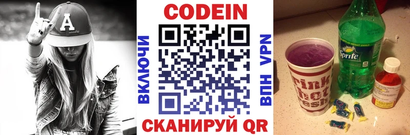 купить закладку  Алексин  Кодеин напиток Lean (лин) 