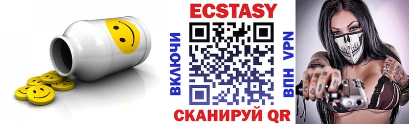 ЭКСТАЗИ круглые  Алексин 