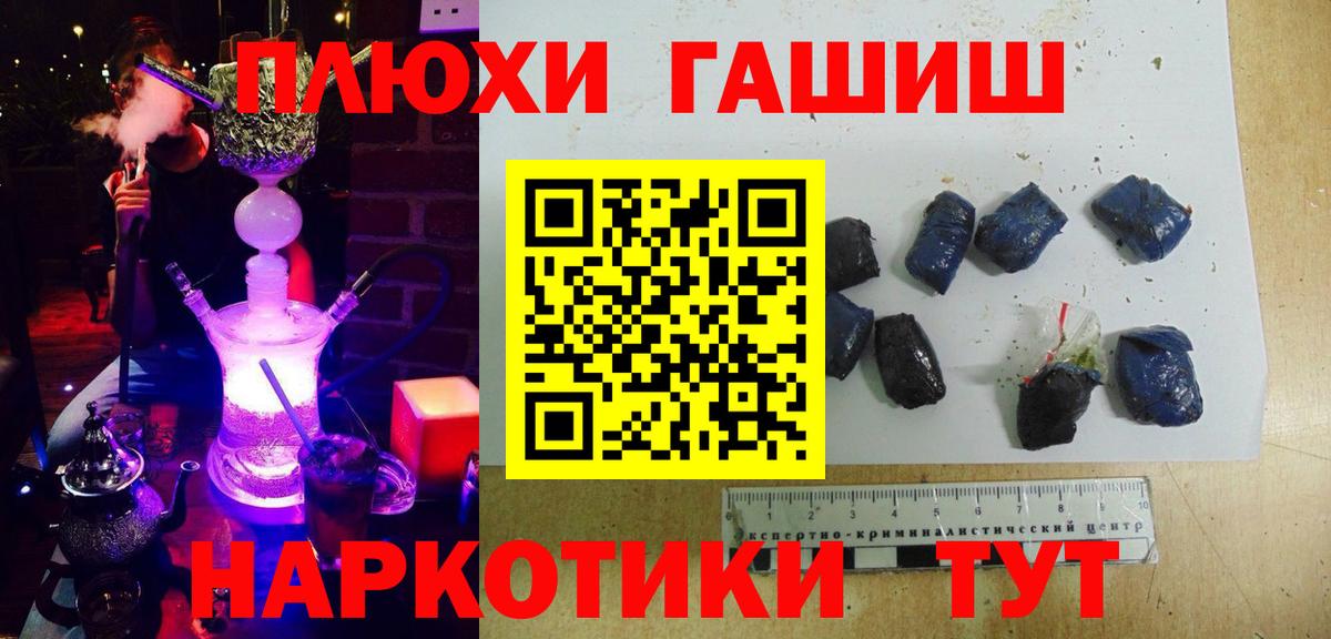 ГАШИШ 40% ТГК Алексин