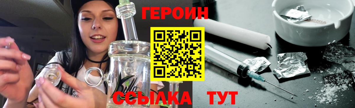 Героин Афган  Вход с VPN  Алексин 