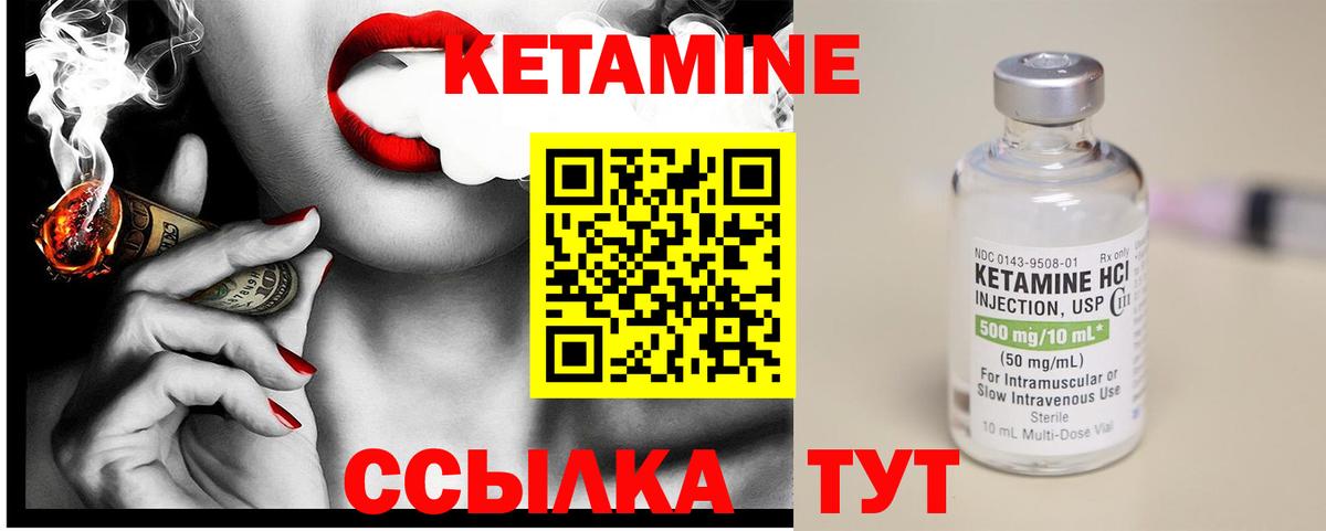 КЕТАМИН ketamine Алексин