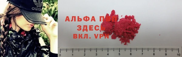 альфа пвп VHQ Алексеевка