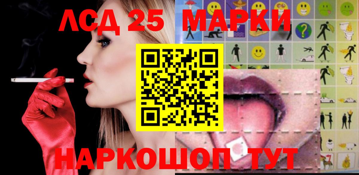 ЛСД экстази кислота Алексин