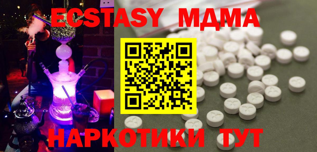 MDMA VHQ  Вход с VPN  МДМА Molly  Алексин 