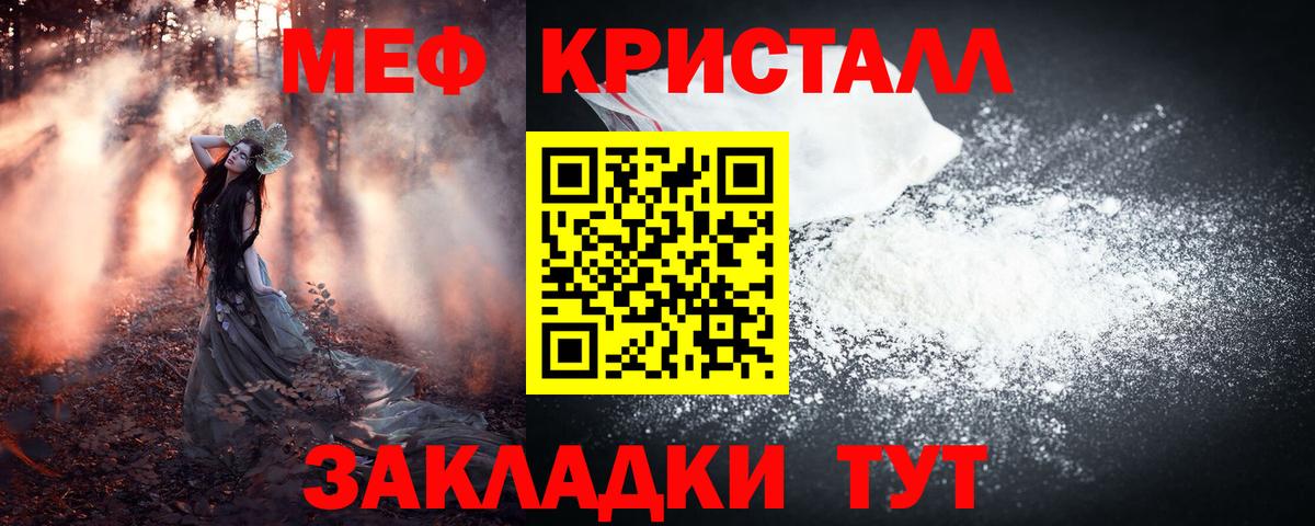 Меф VHQ  МЯУ-МЯУ мука  Вход с VPN  Меф  Алексин 