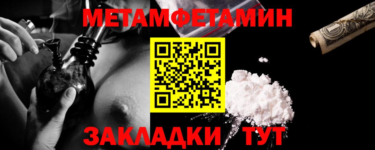 МЕТАМФЕТАМИН витя Алексин