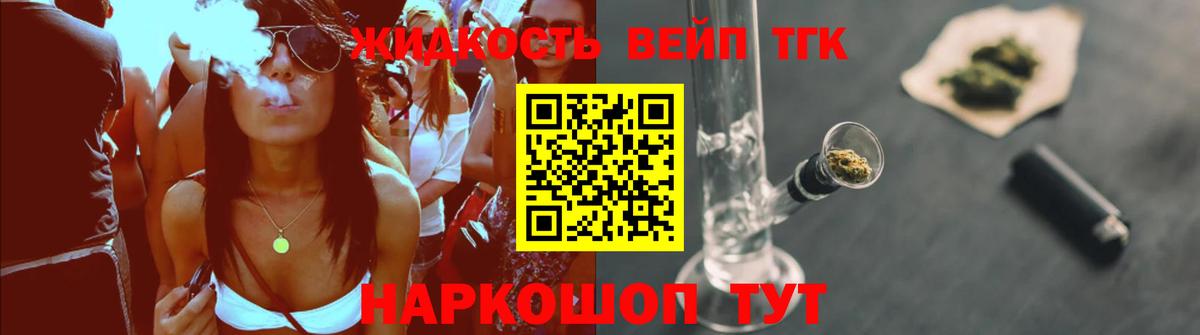 Дистиллят ТГК гашишное масло  ТГК гашишное масло  Алексин  Вход с VPN 